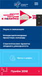 Mobile Screenshot of ic-tef.samgtu.ru