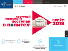 Tablet Screenshot of ic-tef.samgtu.ru
