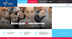 Desktop Screenshot of htpe.samgtu.ru