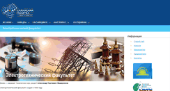 Desktop Screenshot of etf.samgtu.ru