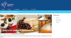 Desktop Screenshot of fpp.samgtu.ru