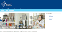 Desktop Screenshot of chem.samgtu.ru