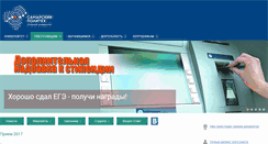 Desktop Screenshot of abiturient.samgtu.ru