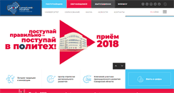 Desktop Screenshot of ic-fmiat.samgtu.ru