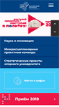 Mobile Screenshot of ic-fmiat.samgtu.ru