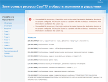 Tablet Screenshot of economic.samgtu.ru